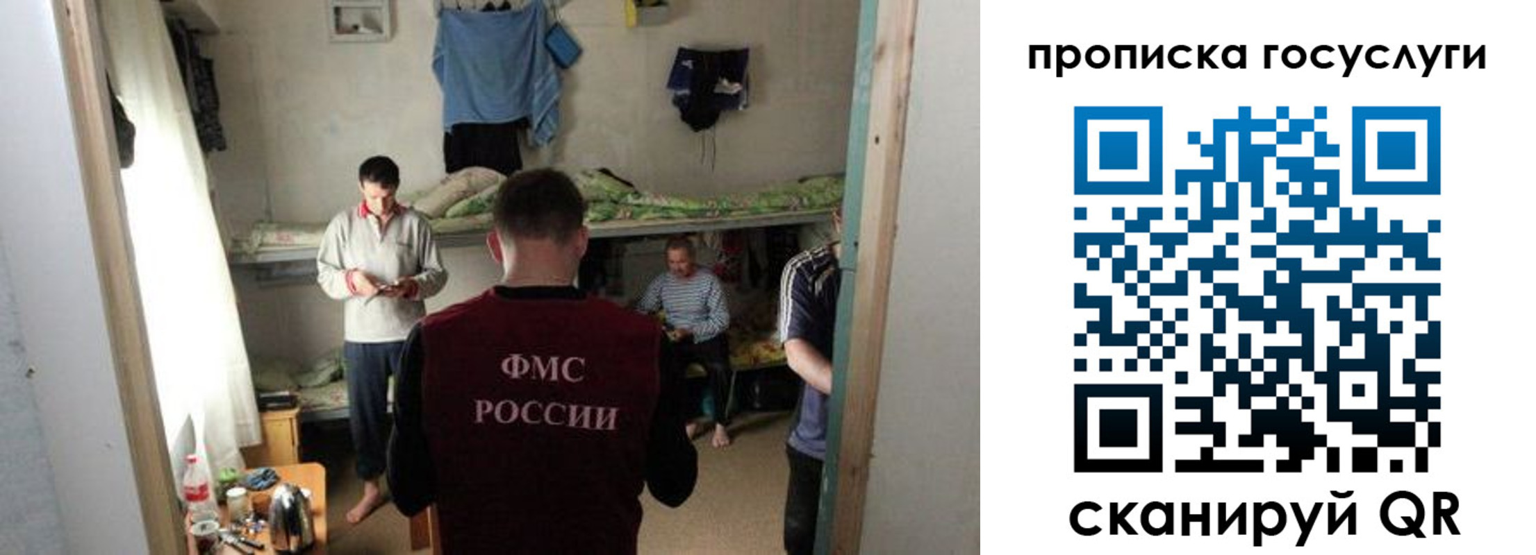 временная регистрация законно в Балашихе