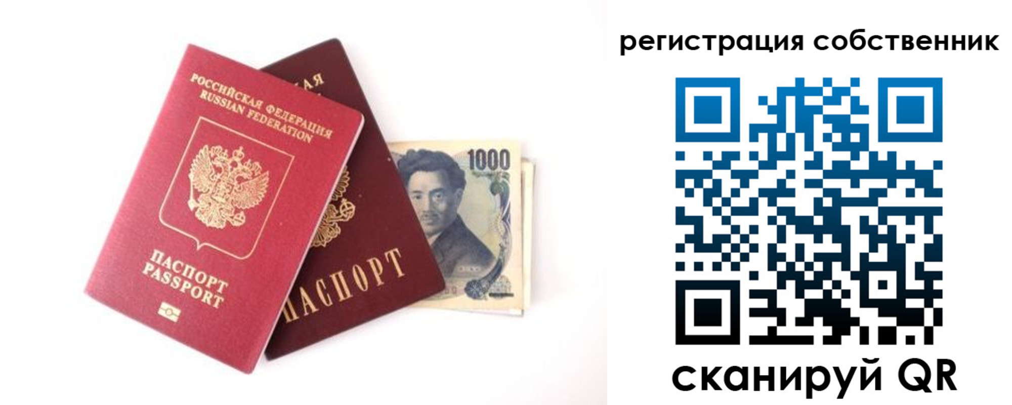 где прописаться в Балашихе