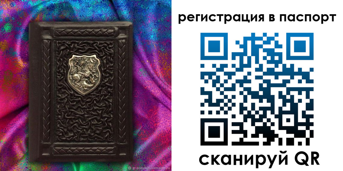 прописка поиск в Балашихе