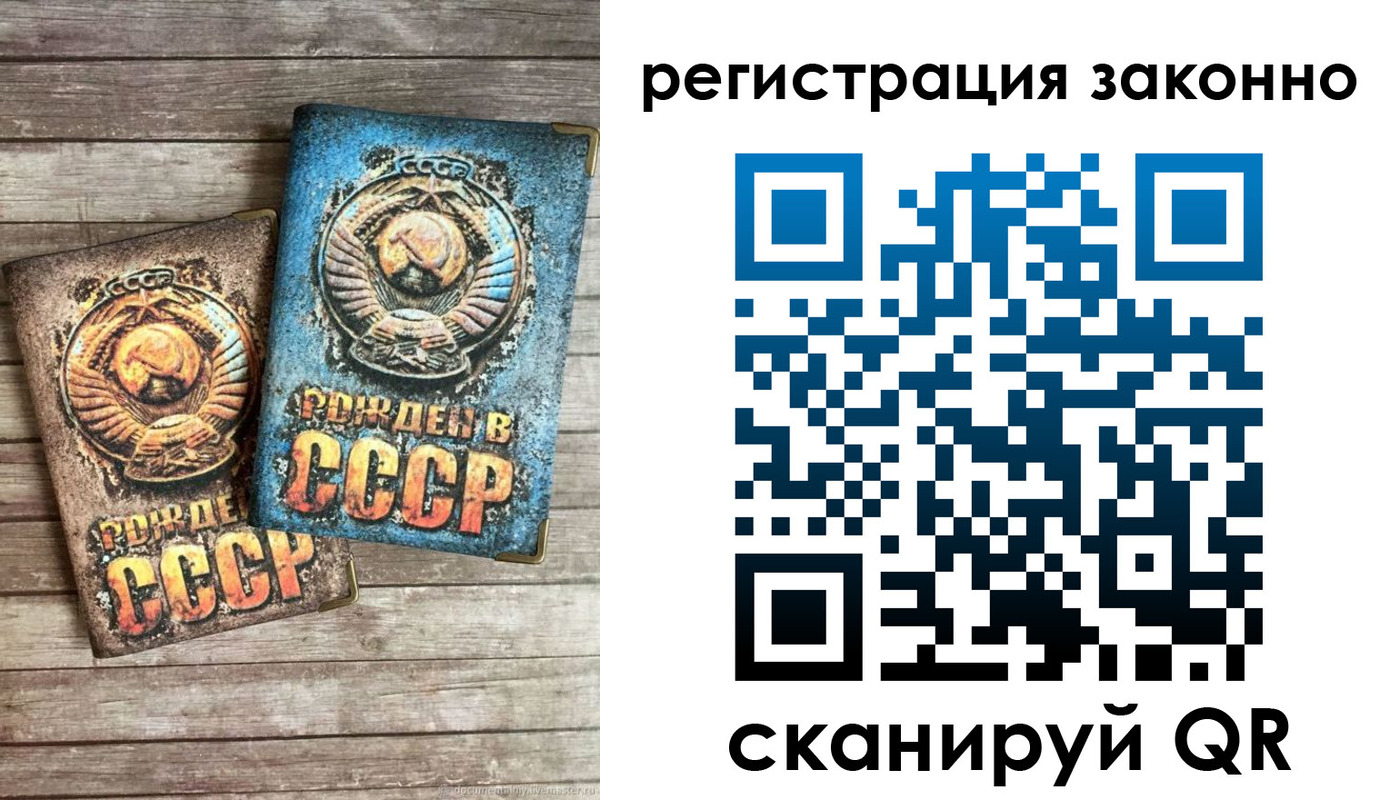 временная регистрация недорого в Балашихе