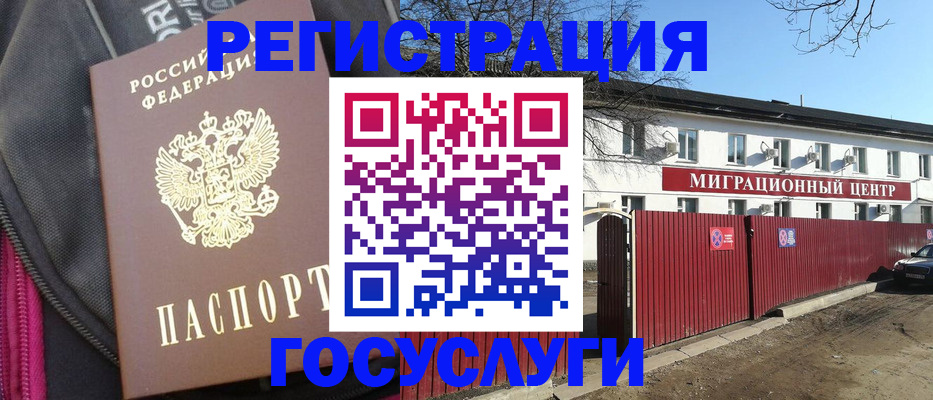 прописка паспорт в Балашихе
