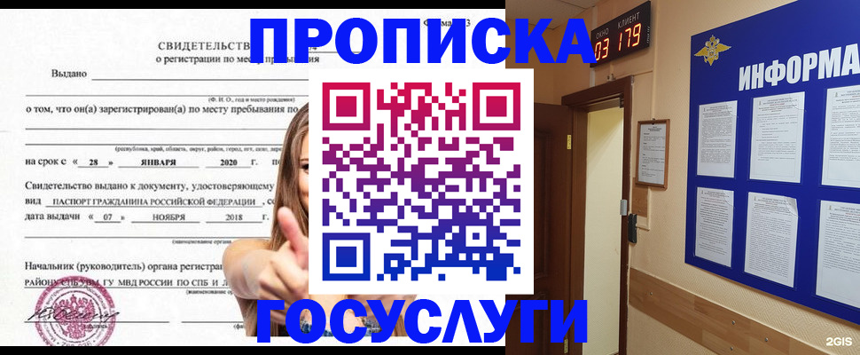 найти адрес прописки в Балашихе