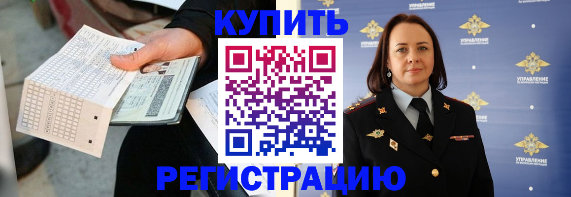 регистрация для школы в Балашихе