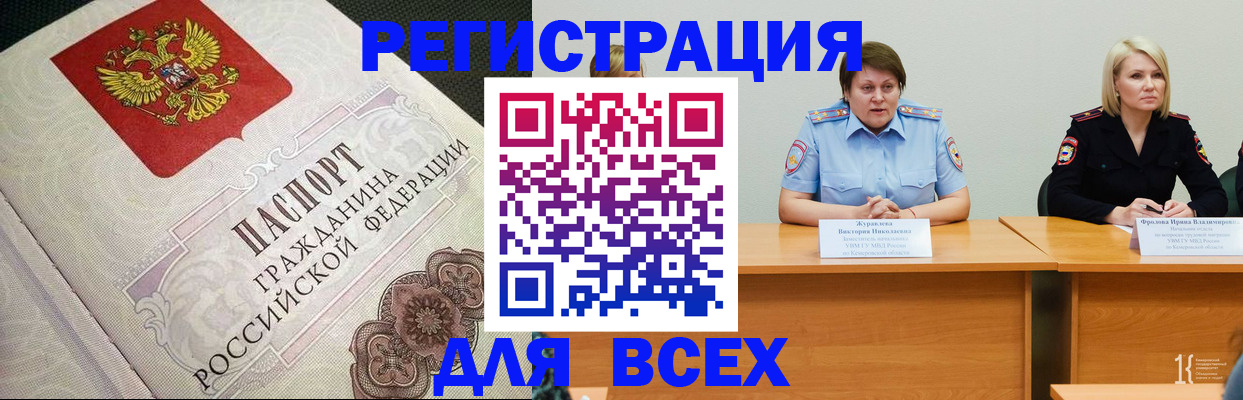 регистрация в Балашихе