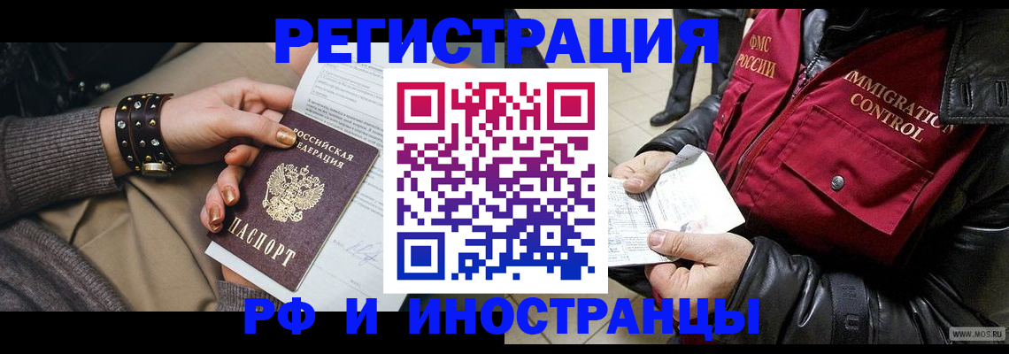 прописка для школы в Балашихе